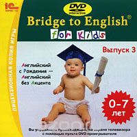 Bridge to English for Kids. Выпуск 3 (Интерактивный DVD)
