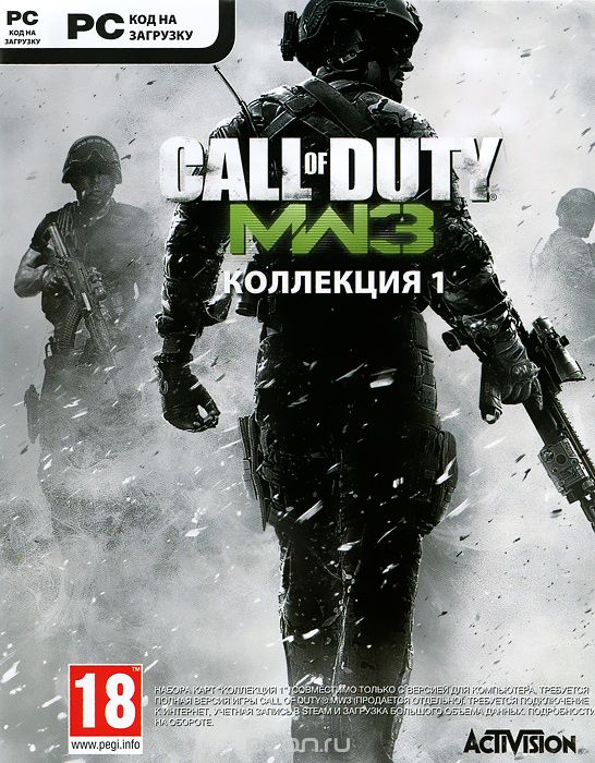 Call of Duty: Modern Warfare 3. Коллекция 1