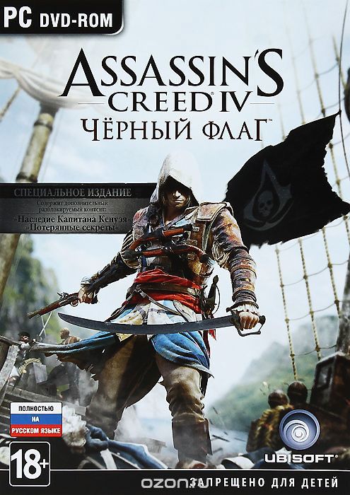 Assassin