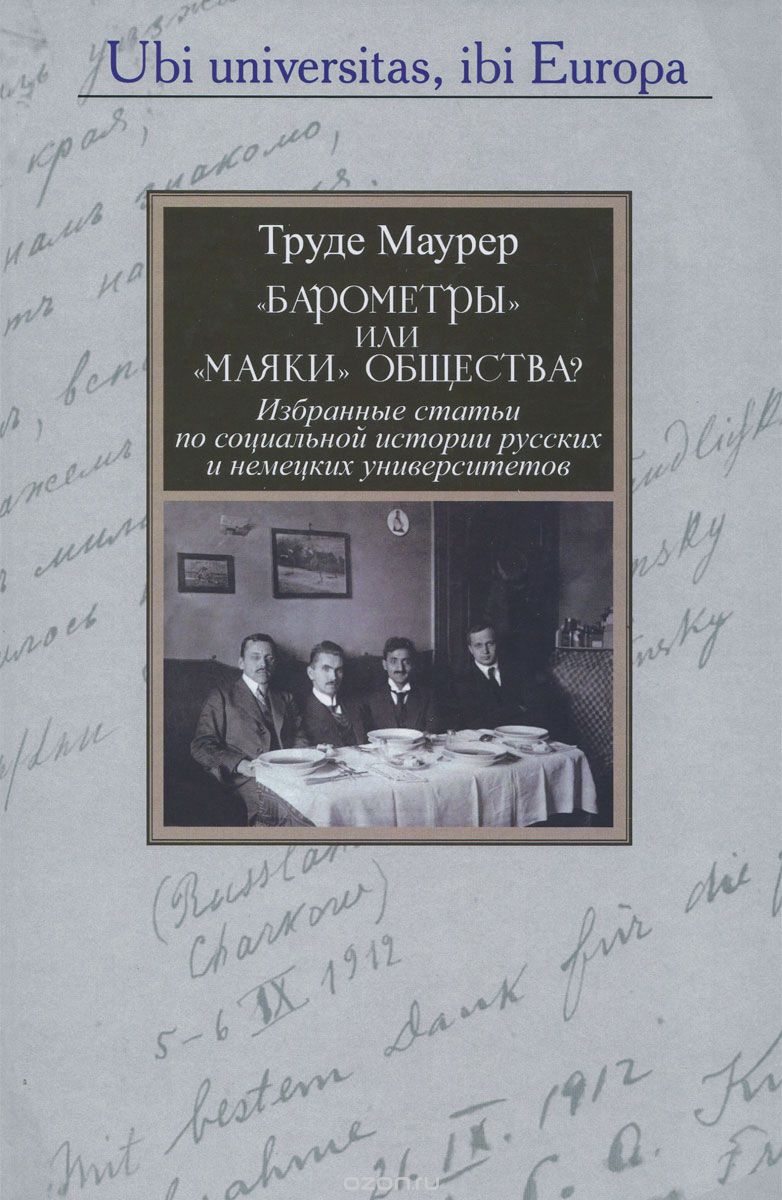 "Барометры" или "маяки" общества?