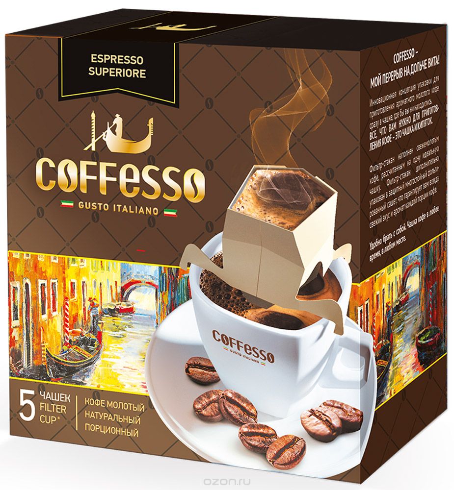 Coffesso Espresso Superiore    , 5 