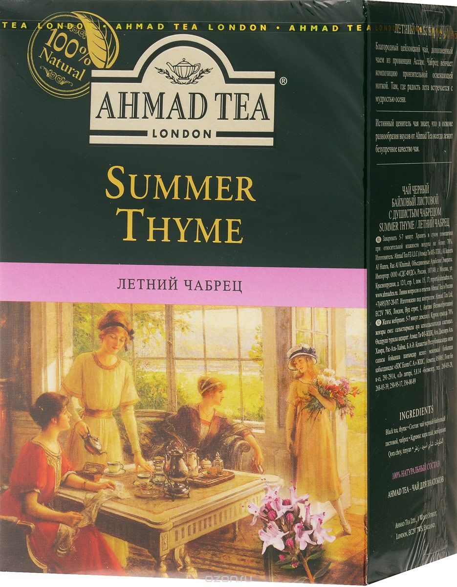 Ahmad Tea Summer Thyme черный листовой чай с чабрецом, 250 г