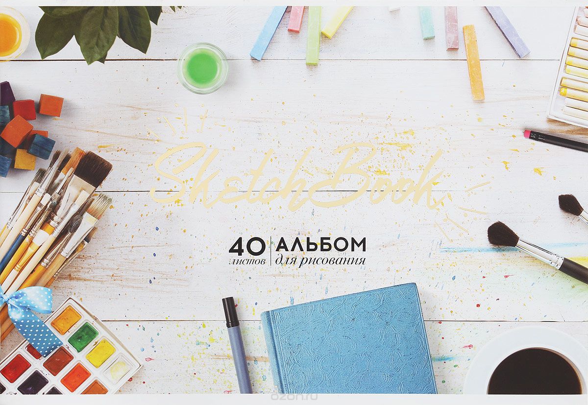 ArtSpace Альбом для рисования Sketch Book 40 листов цвет белый