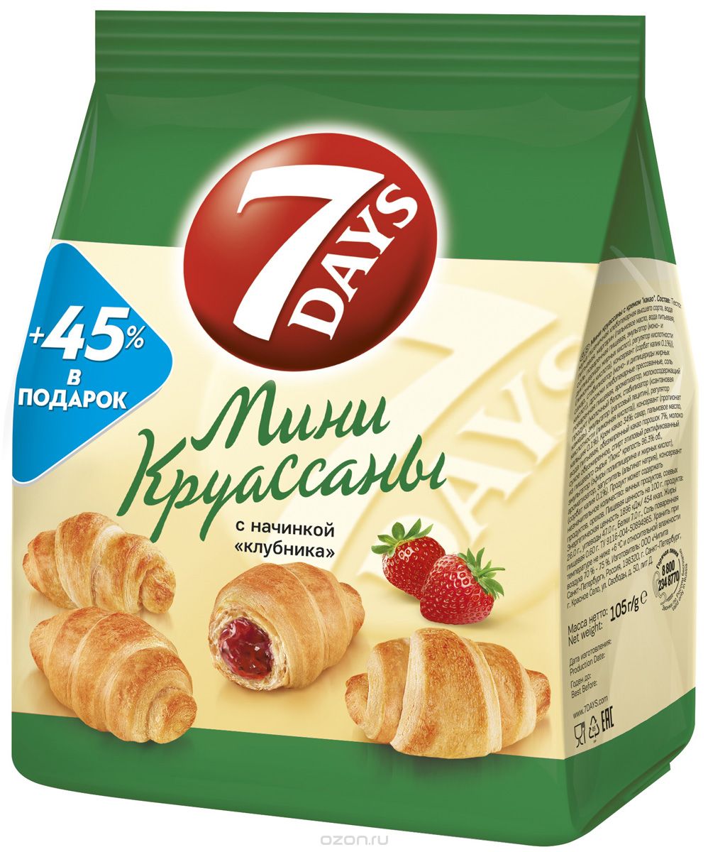 7DAYS Мини-круассаны с начинкой Клубника, 105 г