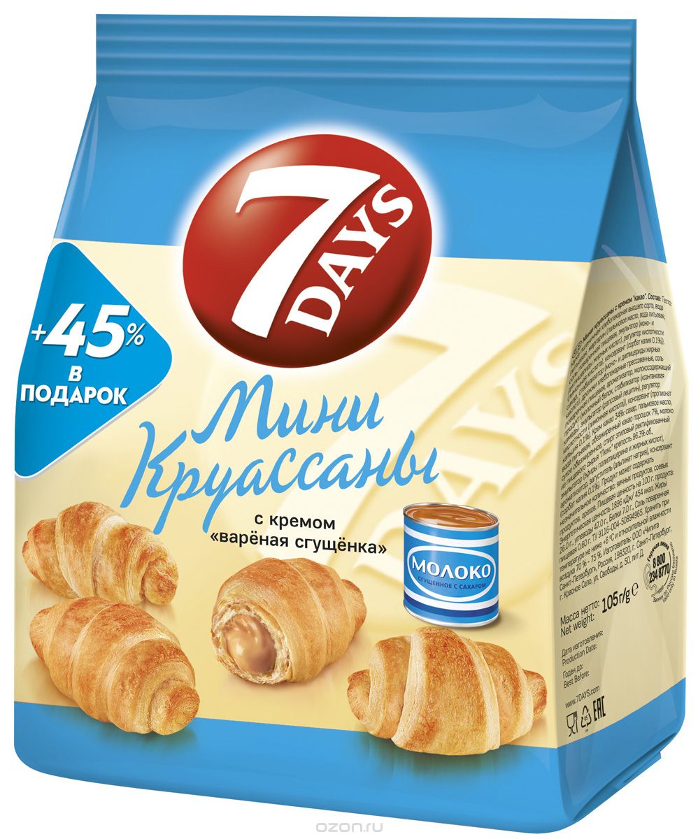 7DAYS Мини-круассаны с кремом Вареная сгущенка, 105 г