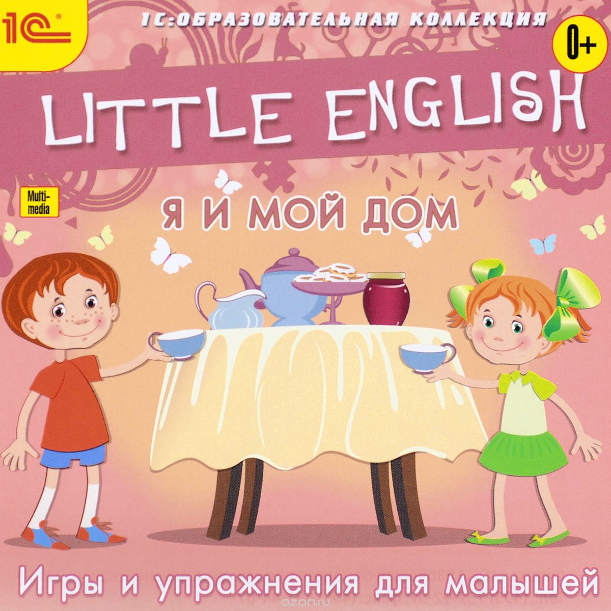 1С: Образовательная коллекция. Little English. Я и мой дом