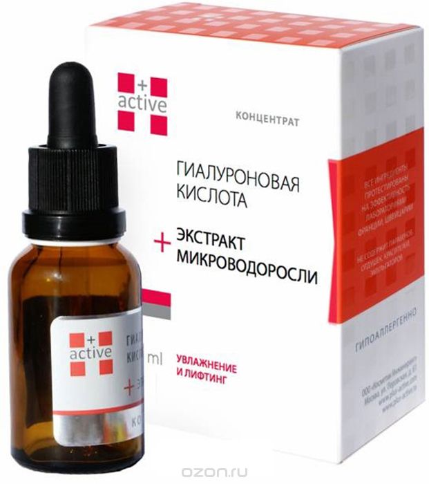 +Active Концентрат Гиалуроновая кислота + Экстракт микроводоросли 25 мл