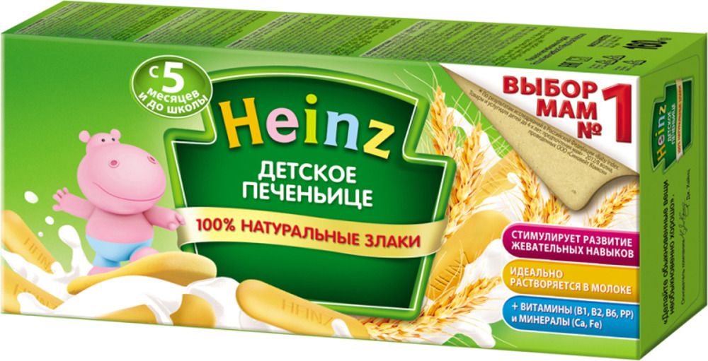  Heinz ,  5 , 160 