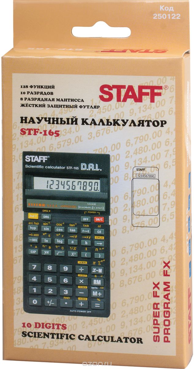   Staff STF-165
