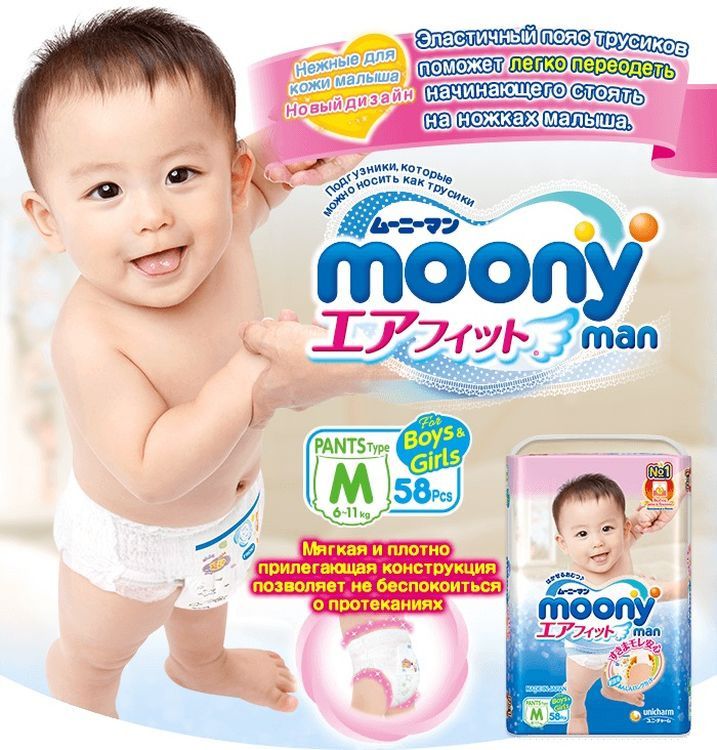- Moony Man Megabox, 6-11 ,  , 116 