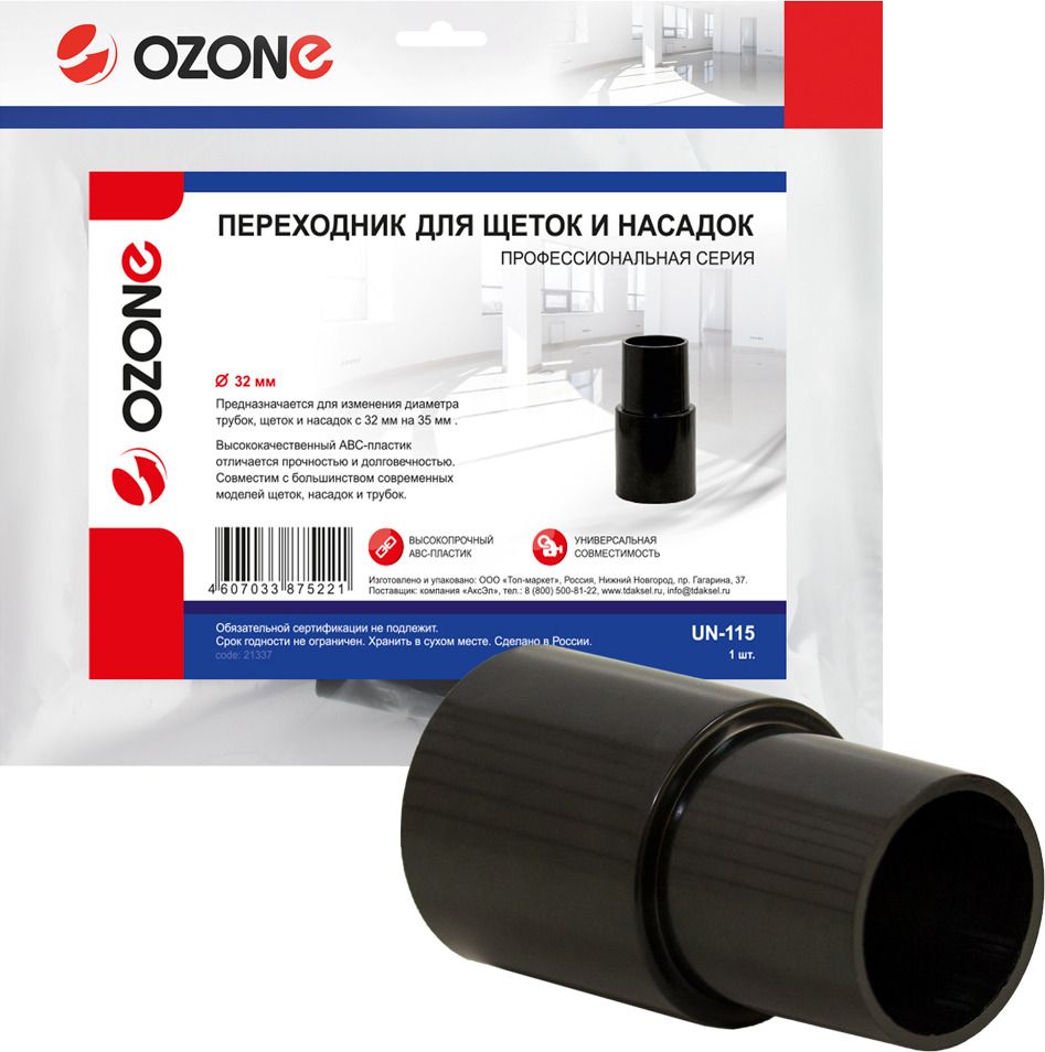    Ozone UN-115  32  35 
