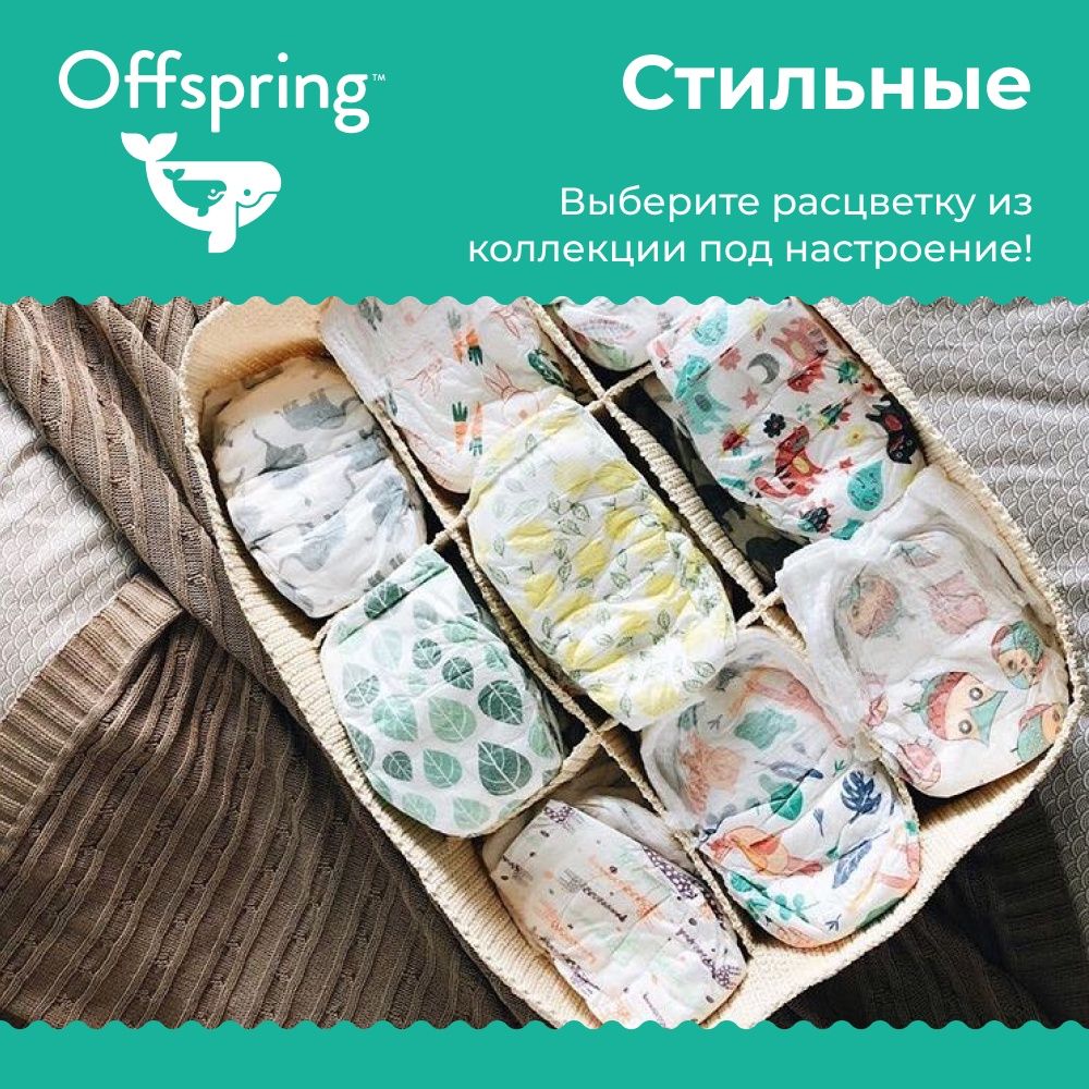 - Offspring Travel pack, M 6-11 . 3 . 3 